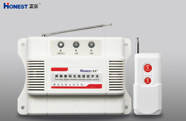 新款二路數碼無線遙控開關